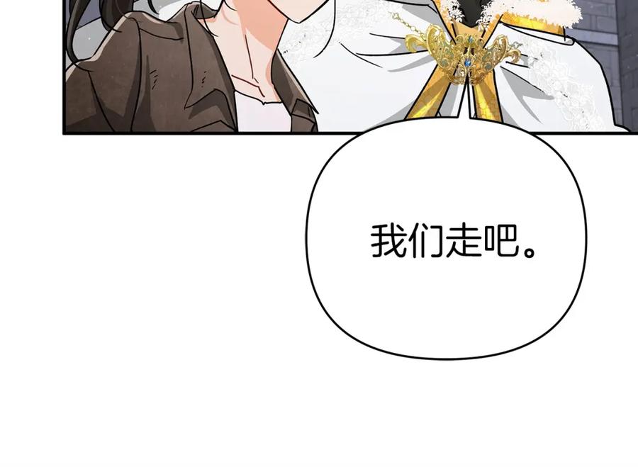 《钻石小姐历险记》第14话 给予的希望 第211页