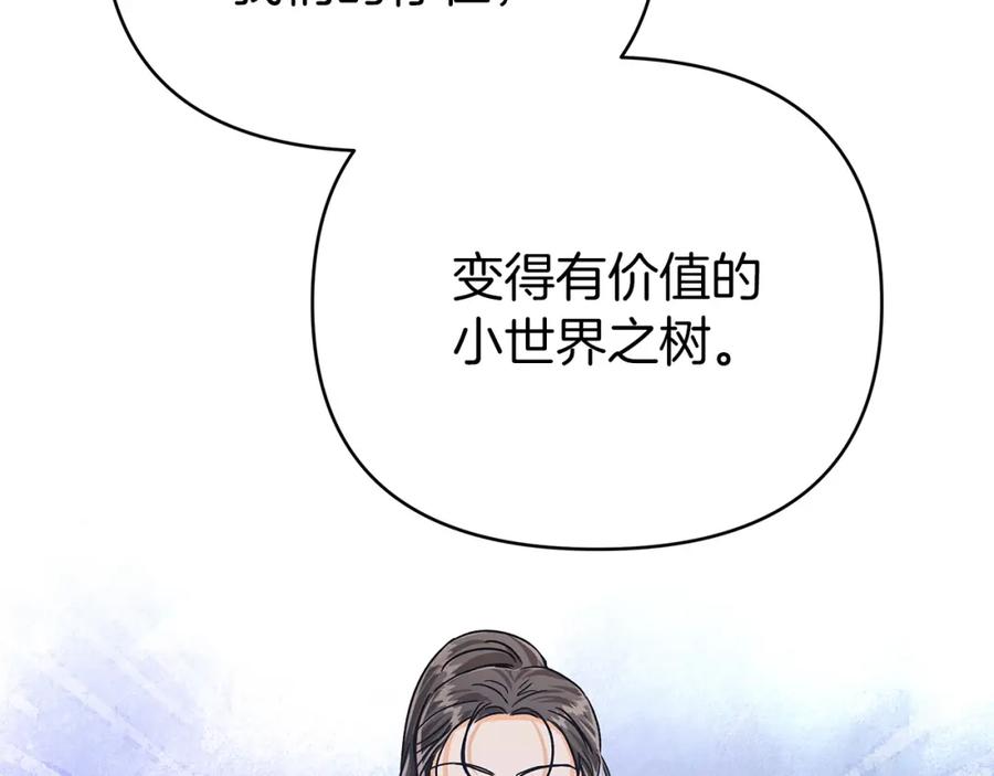 《钻石小姐历险记》第14话 给予的希望 第207页