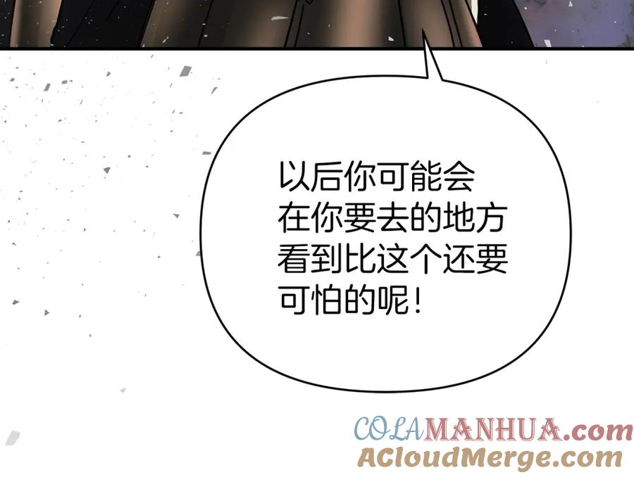 《钻石小姐历险记》第14话 给予的希望 第201页