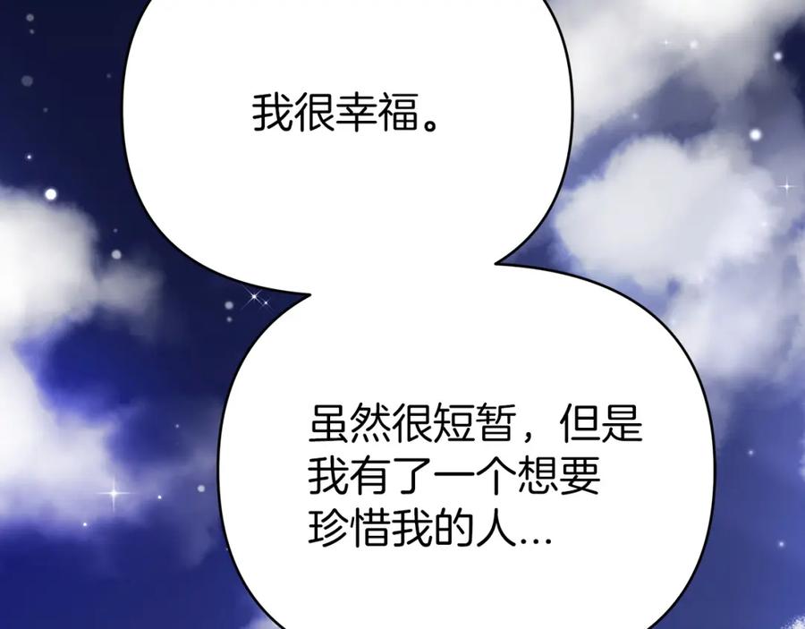 《钻石小姐历险记》第14话 给予的希望 第54页