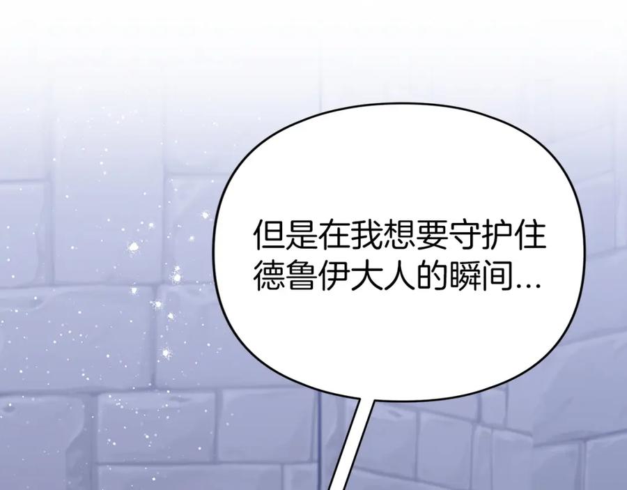 《钻石小姐历险记》第14话 给予的希望 第59页