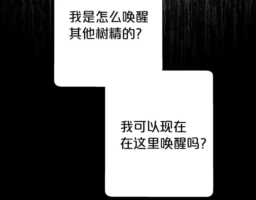 《钻石小姐历险记》第14话 给予的希望 第162页
