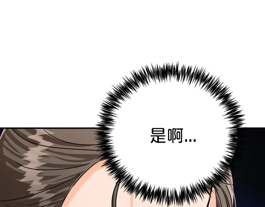 《钻石小姐历险记》第14话 给予的希望 第212页