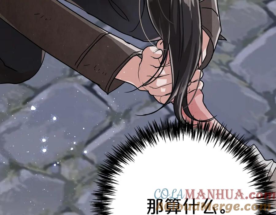 《钻石小姐历险记》第14话 给予的希望 第93页