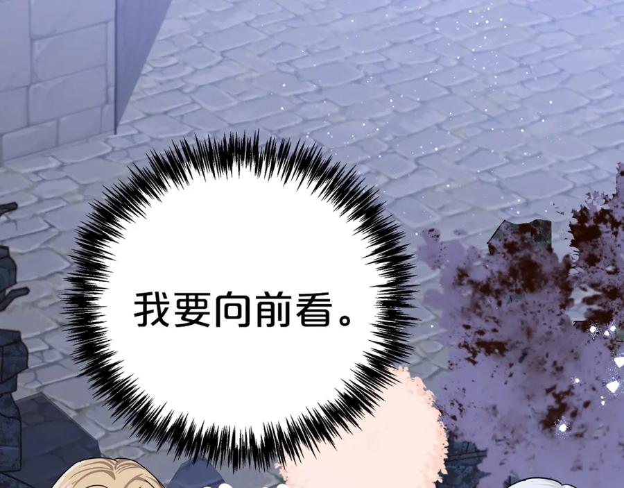 《钻石小姐历险记》第14话 给予的希望 第214页