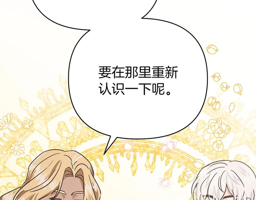 《钻石小姐历险记》第14话 给予的希望 第175页