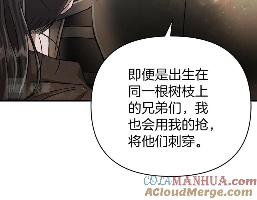 《钻石小姐历险记》第14话 给予的希望 第205页