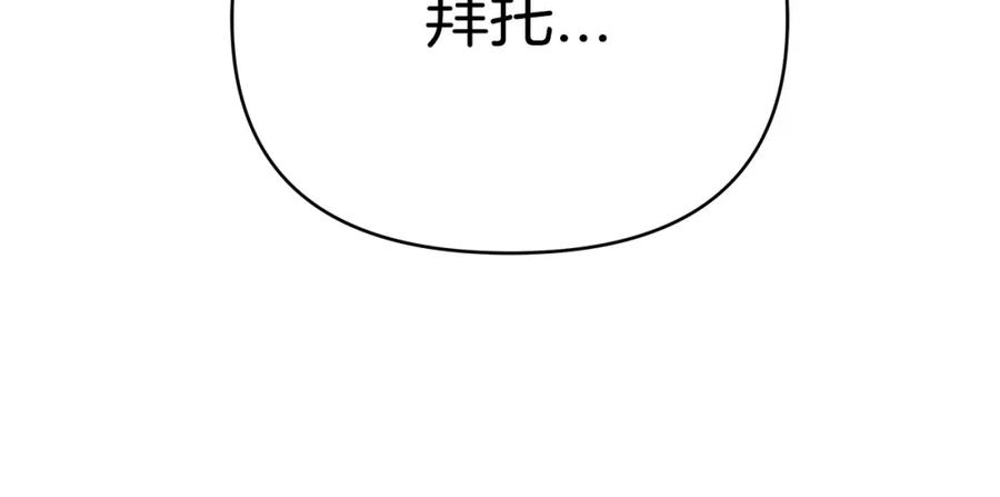 《钻石小姐历险记》第14话 给予的希望 第80页