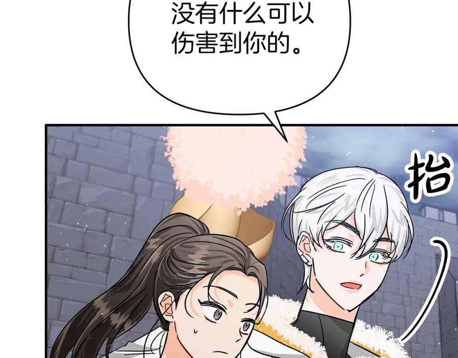 《钻石小姐历险记》第14话 给予的希望 第210页