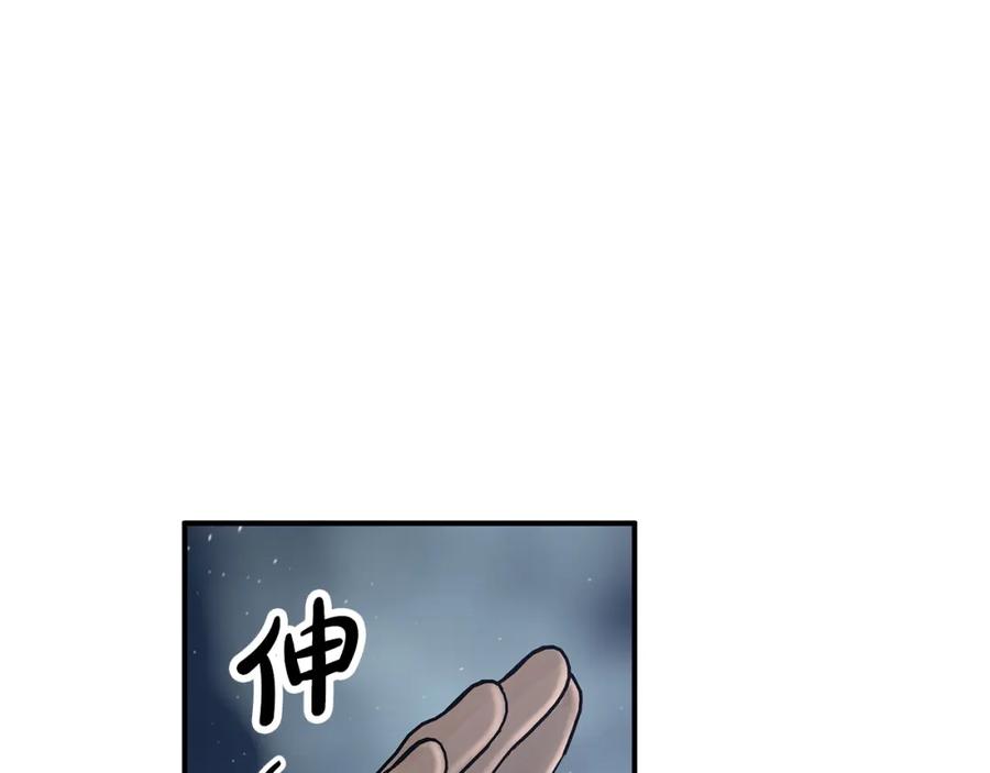 《钻石小姐历险记》第14话 给予的希望 第120页