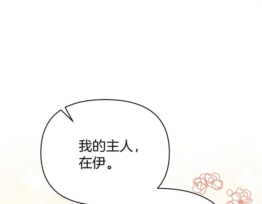 《钻石小姐历险记》第14话 给予的希望 第154页
