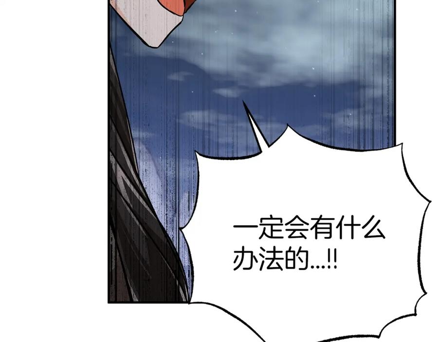 《钻石小姐历险记》第14话 给予的希望 第32页