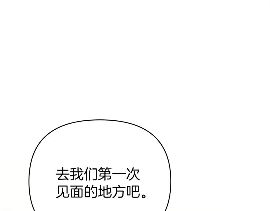 《钻石小姐历险记》第14话 给予的希望 第174页