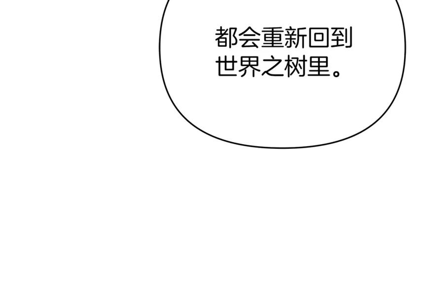 《钻石小姐历险记》第14话 给予的希望 第134页