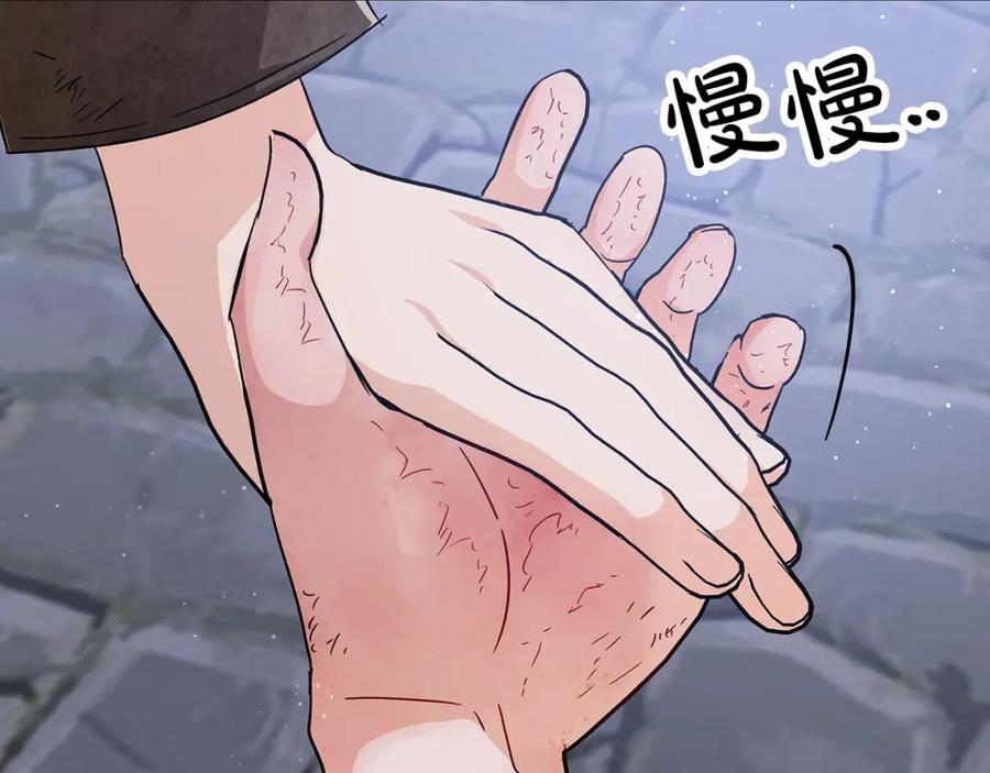 《钻石小姐历险记》第14话 给予的希望 第68页