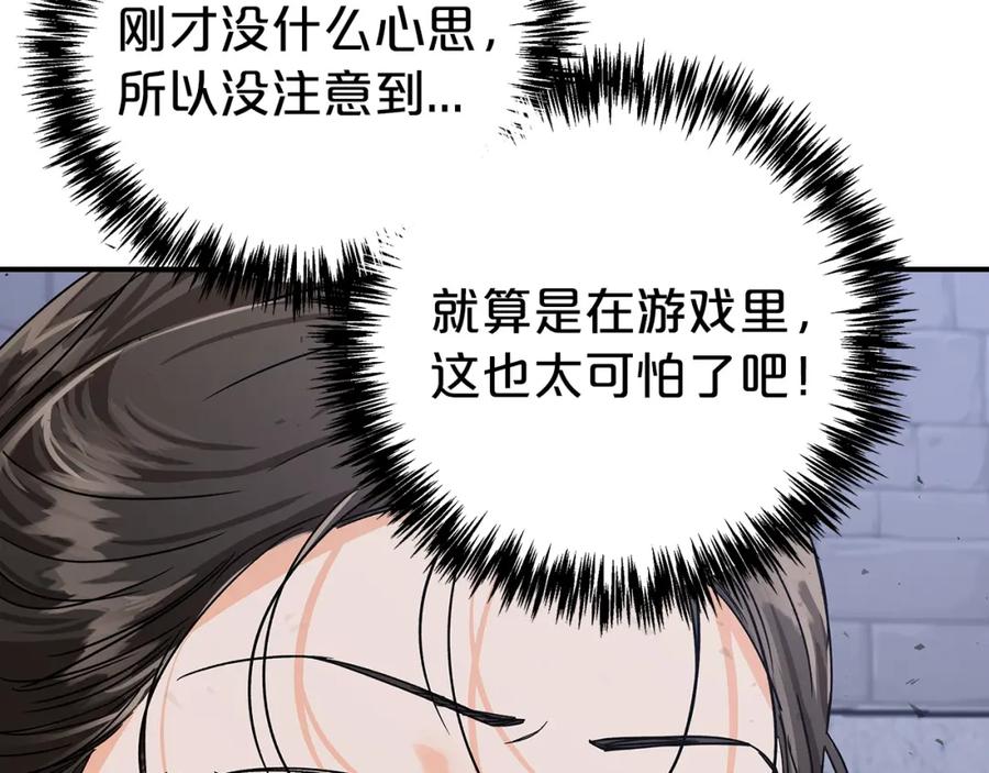 《钻石小姐历险记》第14话 给予的希望 第196页