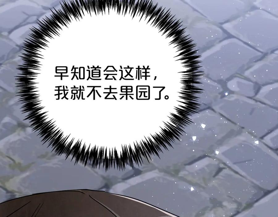 《钻石小姐历险记》第14话 给予的希望 第91页
