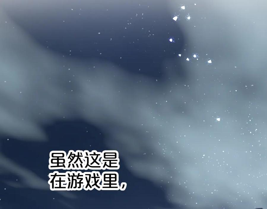 《钻石小姐历险记》第14话 给予的希望 第82页