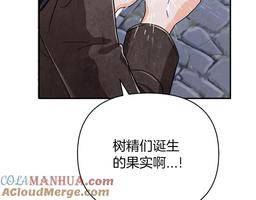 《钻石小姐历险记》第14话 给予的希望 第145页