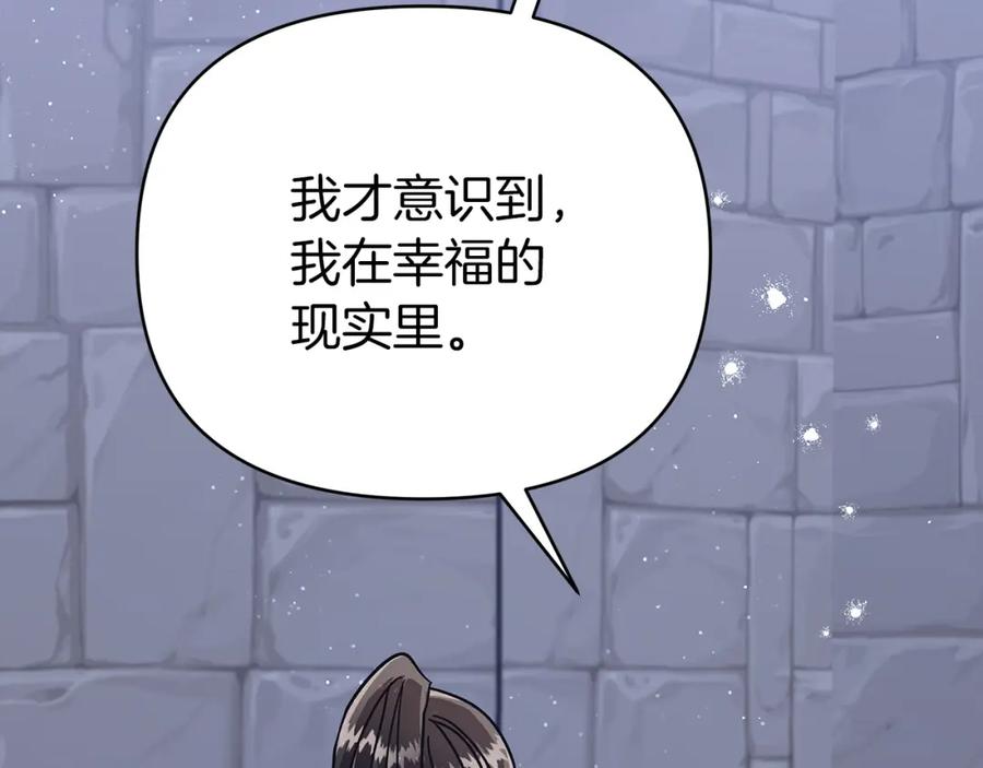 《钻石小姐历险记》第14话 给予的希望 第60页
