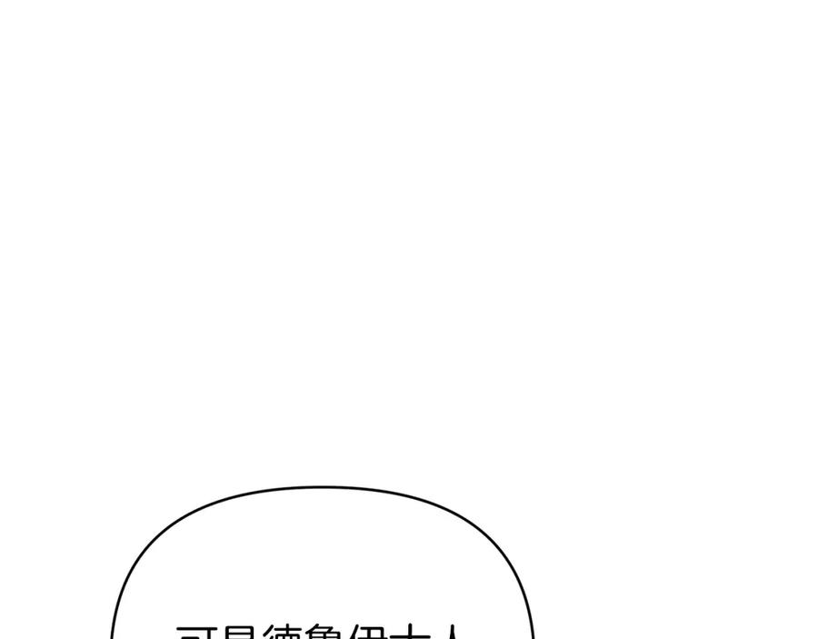 《钻石小姐历险记》第14话 给予的希望 第46页