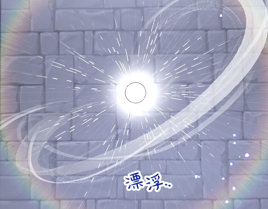 《钻石小姐历险记》第14话 给予的希望 第118页