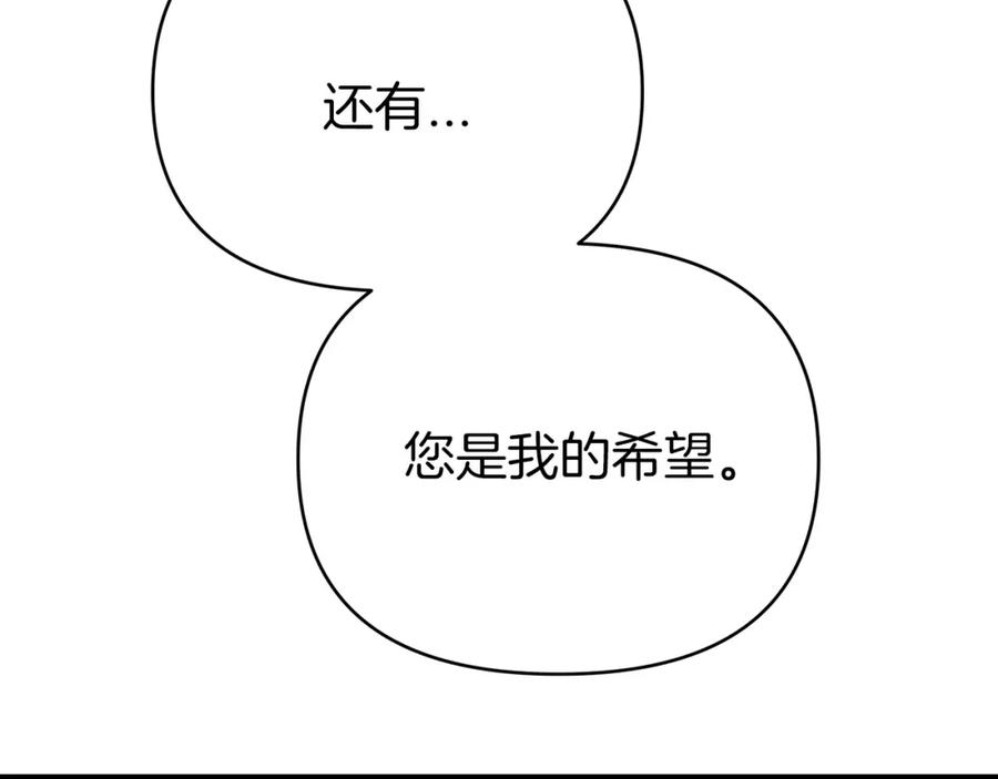 《钻石小姐历险记》第14话 给予的希望 第67页