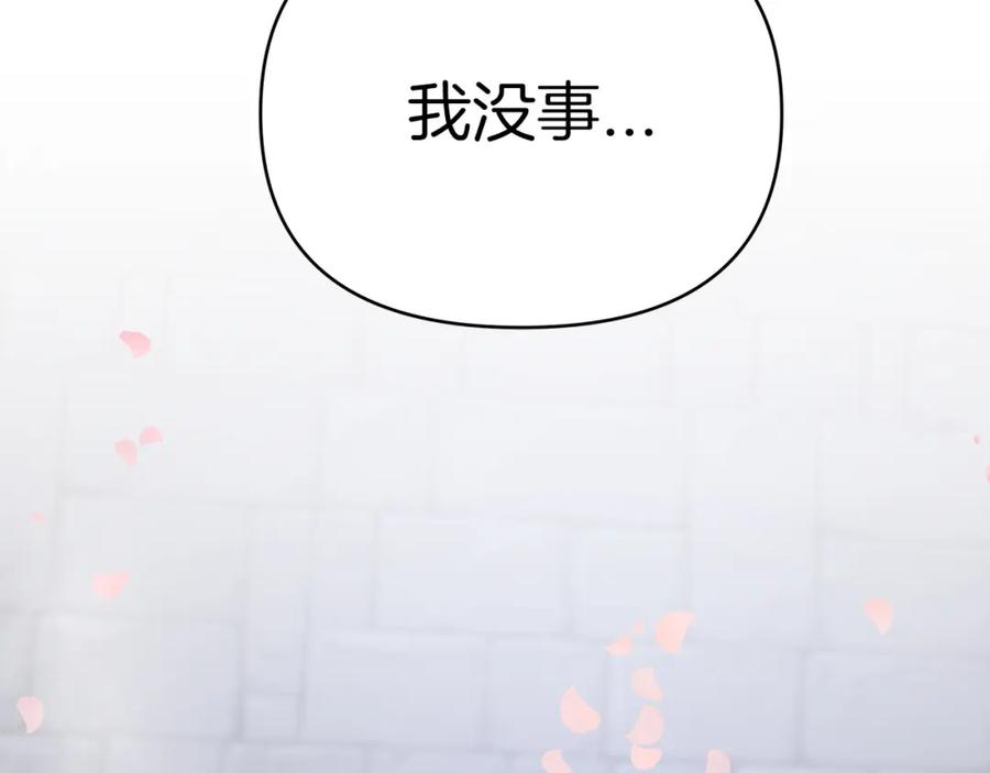 《钻石小姐历险记》第14话 给予的希望 第10页