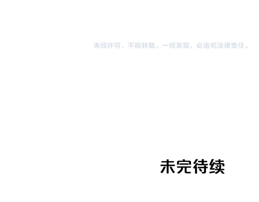 《钻石小姐历险记》第14话 给予的希望 第222页