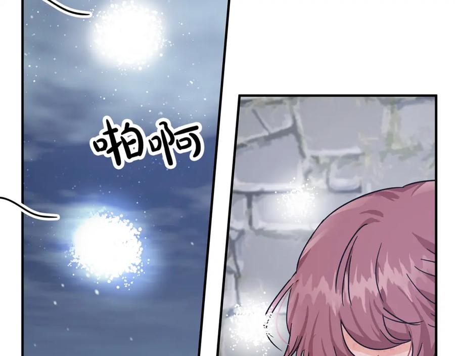 《钻石小姐历险记》第14话 给予的希望 第24页