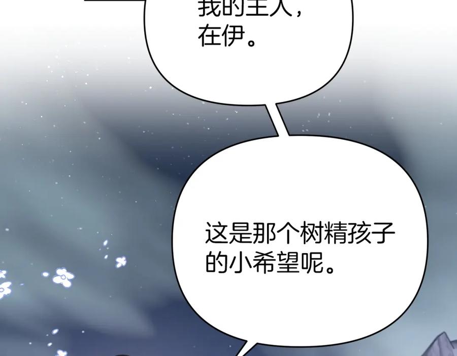 《钻石小姐历险记》第14话 给予的希望 第122页