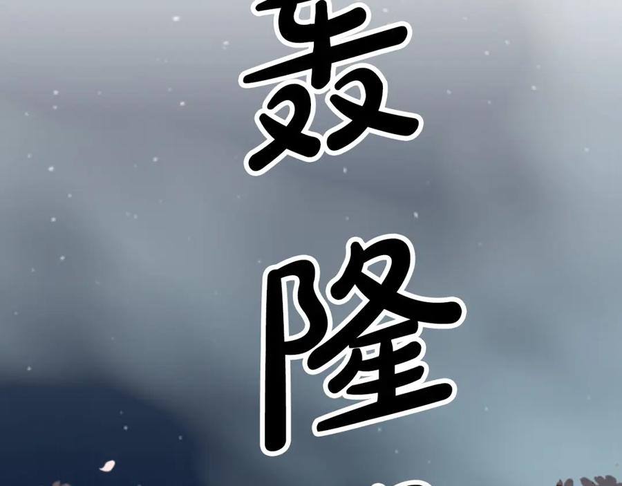 《钻石小姐历险记》第14话 给予的希望 第184页
