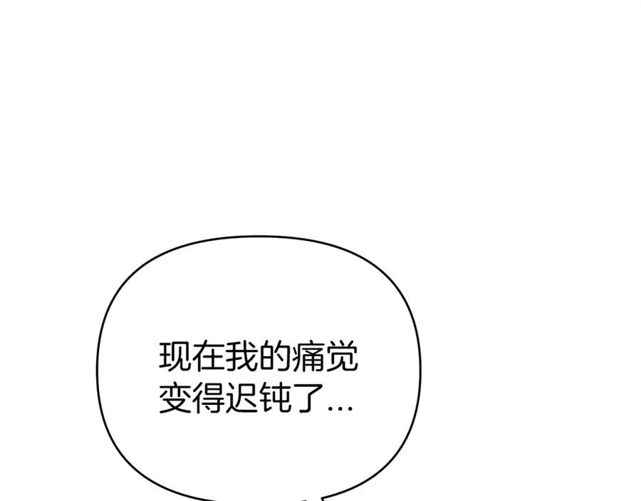 《钻石小姐历险记》第14话 给予的希望 第43页