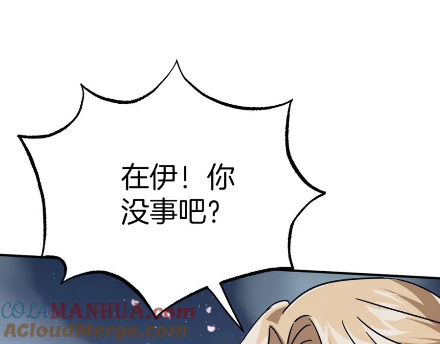 《钻石小姐历险记》第14话 给予的希望 第5页