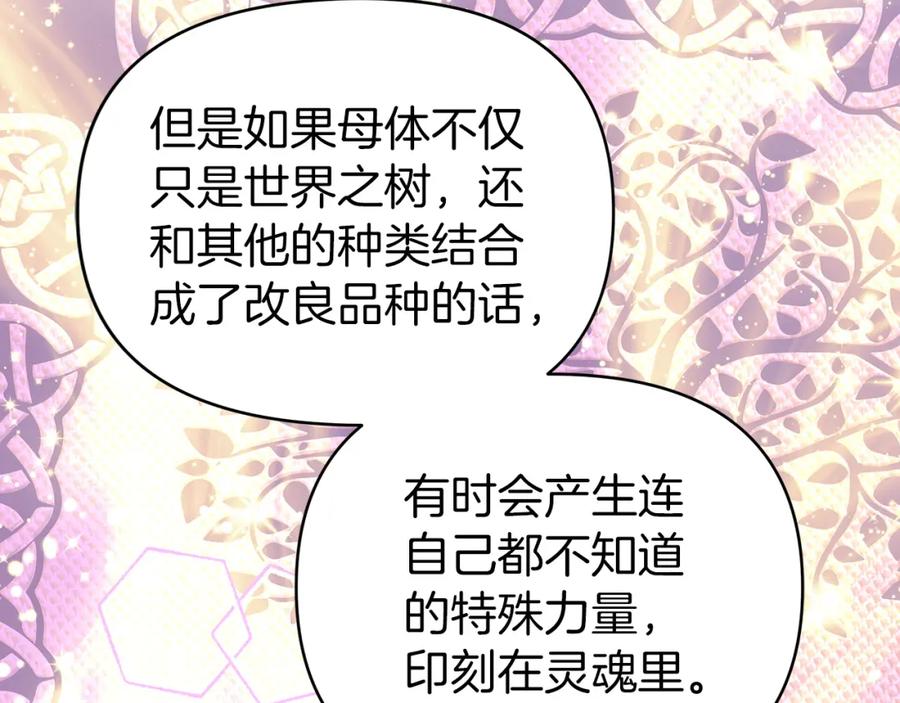 《钻石小姐历险记》第14话 给予的希望 第136页
