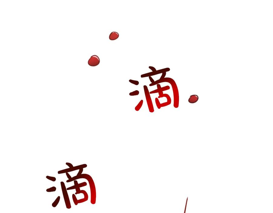 《钻石小姐历险记》第14话 给予的希望 第15页