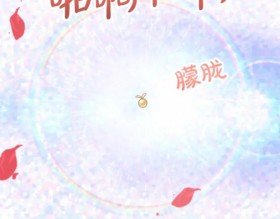 《钻石小姐历险记》第15话 重生之后的再见面 第120页