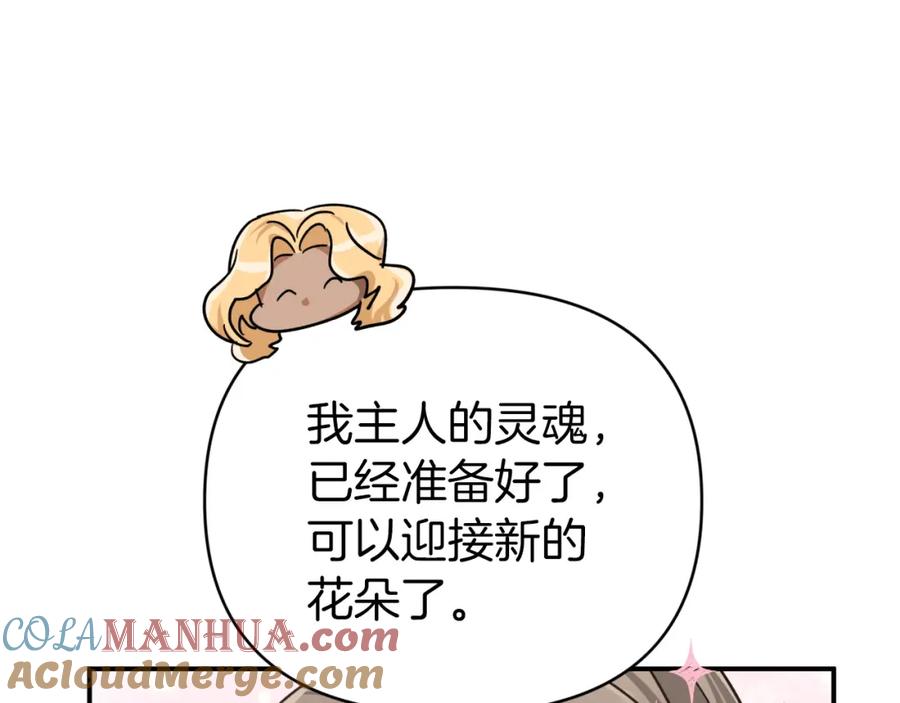 《钻石小姐历险记》第15话 重生之后的再见面 第101页