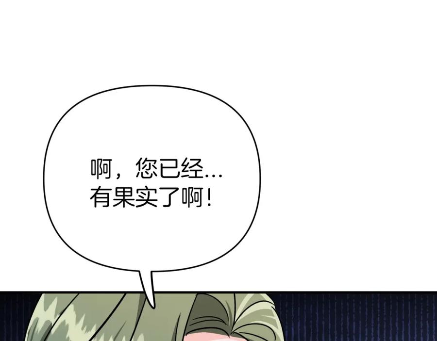 《钻石小姐历险记》第15话 重生之后的再见面 第32页