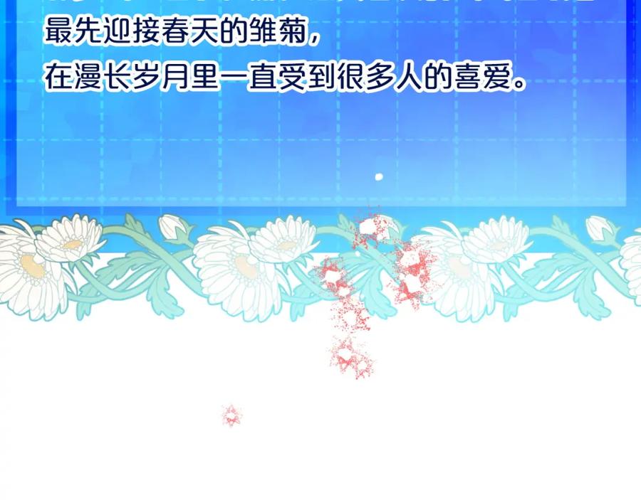 《钻石小姐历险记》第15话 重生之后的再见面 第68页