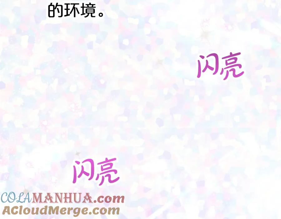 《钻石小姐历险记》第15话 重生之后的再见面 第45页