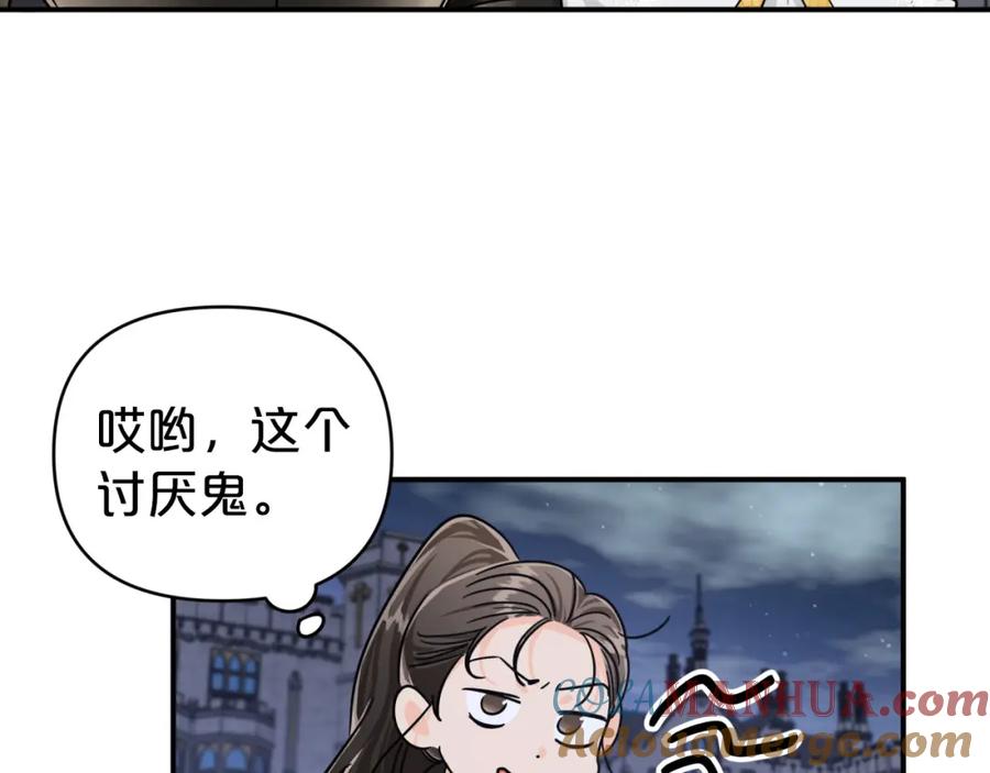 《钻石小姐历险记》第15话 重生之后的再见面 第21页