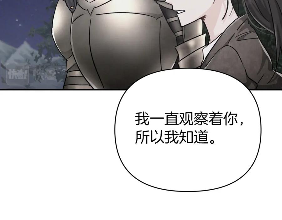 《钻石小姐历险记》第15话 重生之后的再见面 第100页