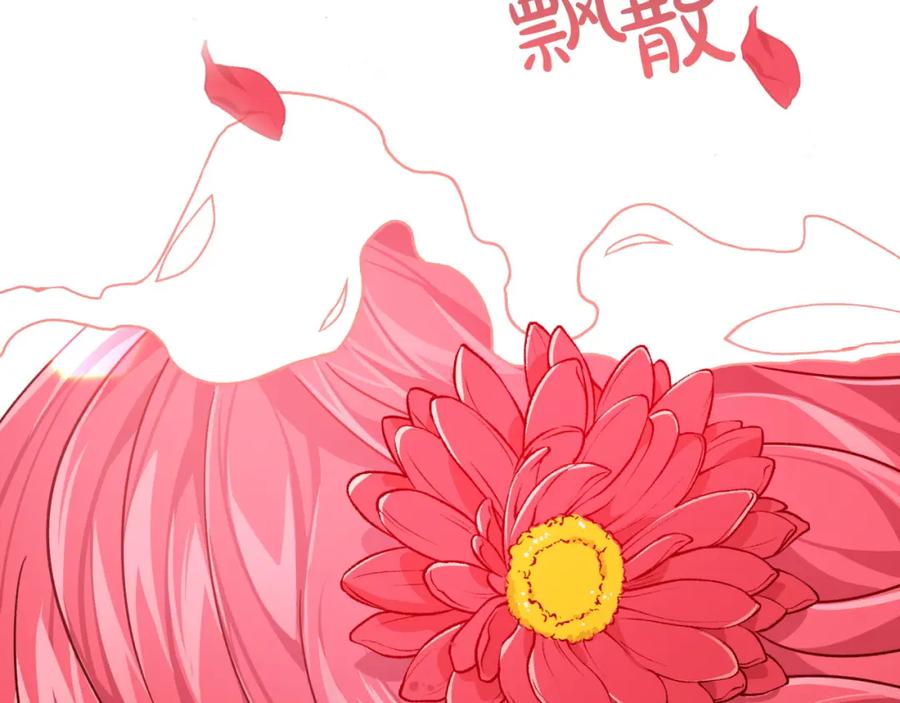 《钻石小姐历险记》第15话 重生之后的再见面 第128页
