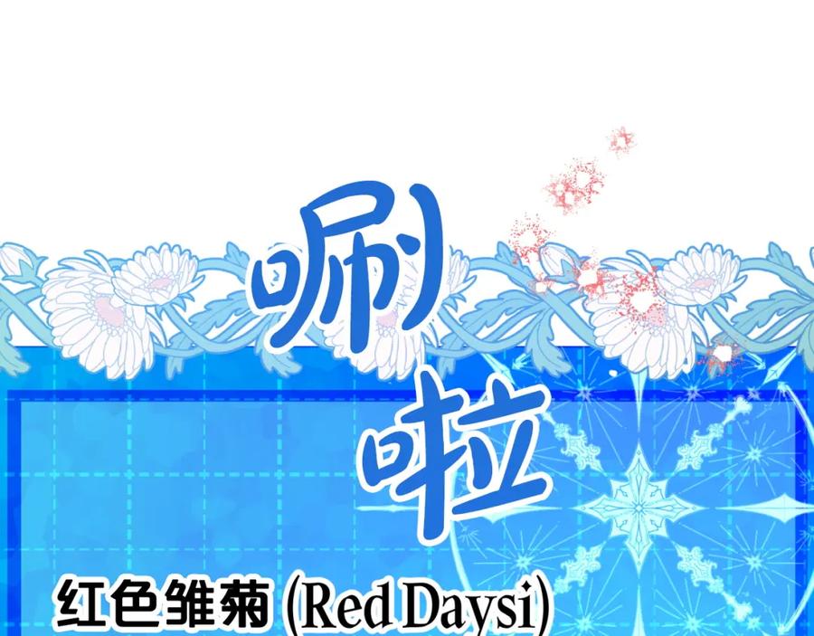 《钻石小姐历险记》第15话 重生之后的再见面 第66页