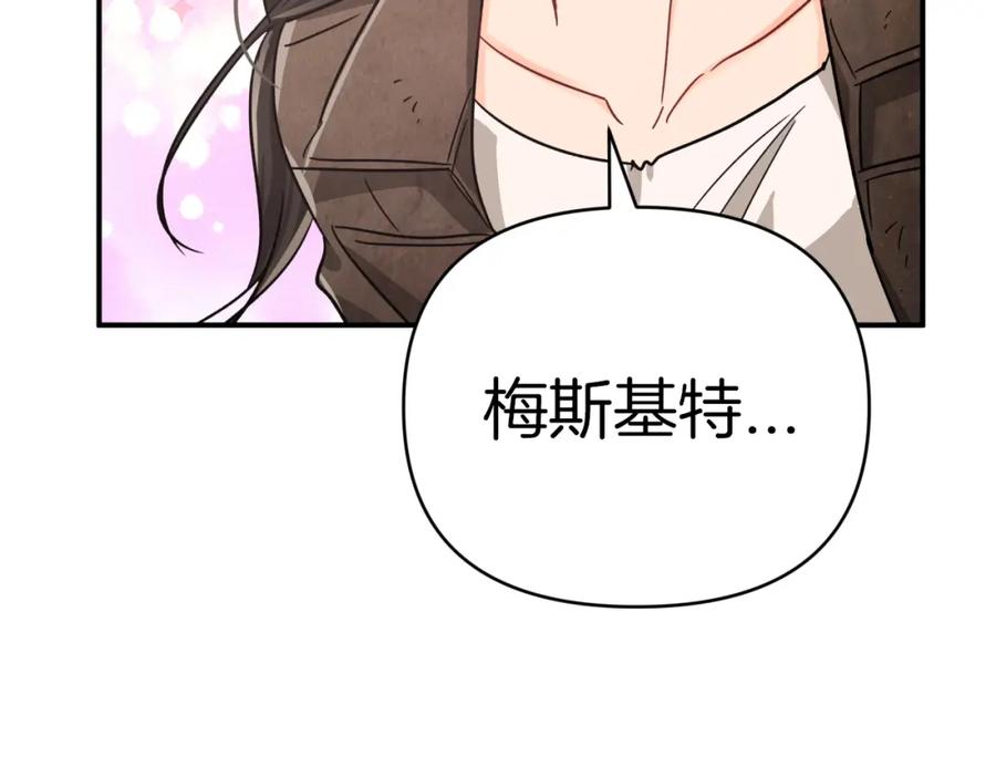 《钻石小姐历险记》第15话 重生之后的再见面 第103页