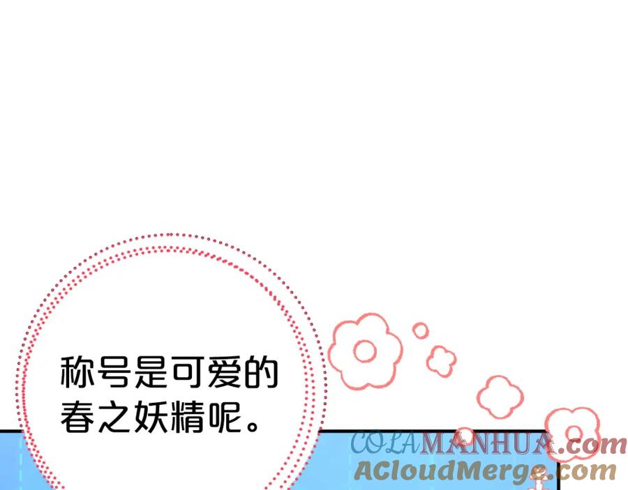 《钻石小姐历险记》第15话 重生之后的再见面 第73页