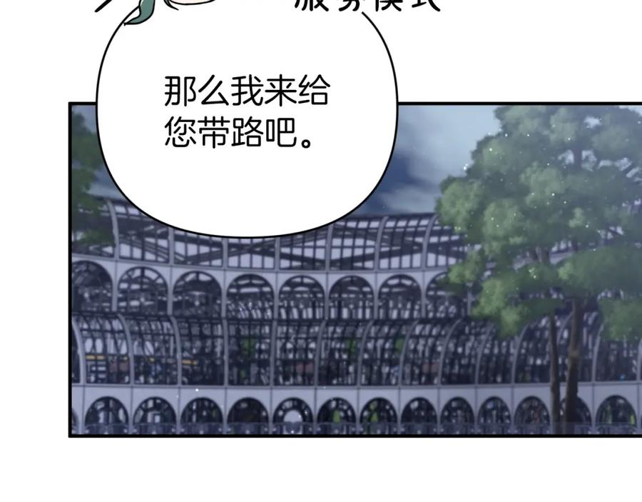 《钻石小姐历险记》第15话 重生之后的再见面 第35页
