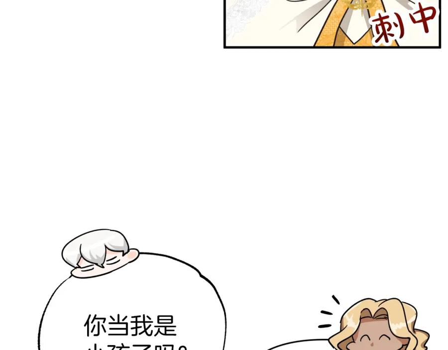 《钻石小姐历险记》第15话 重生之后的再见面 第111页