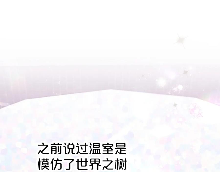 《钻石小姐历险记》第15话 重生之后的再见面 第44页